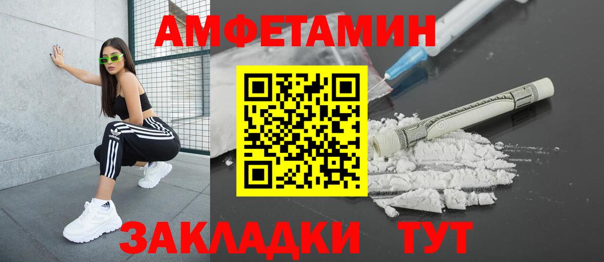 Amphetamine Розовый Дзержинский