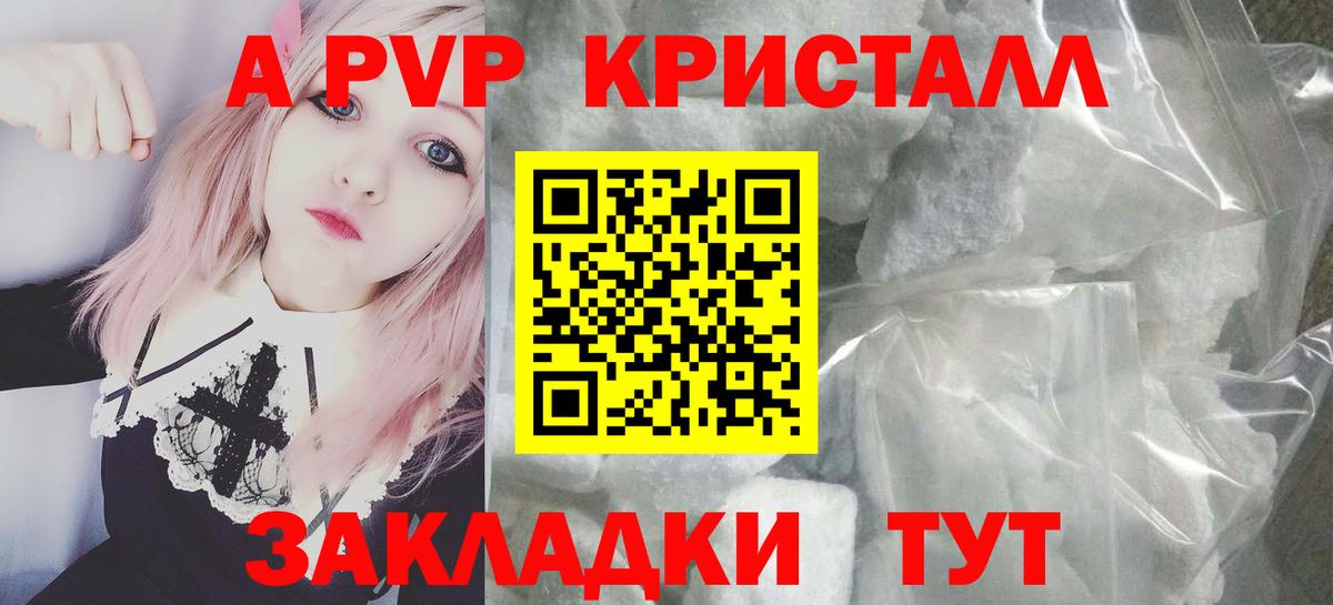 Alpha-PVP мука Дзержинский