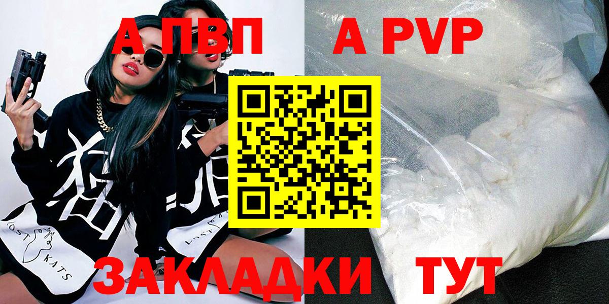 APVP Соль  A-PVP  Alpha-PVP Соль  Дзержинский  Вход с VPN 