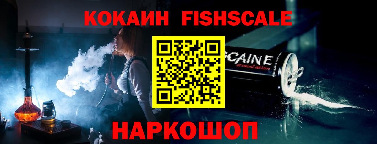 COCAIN  КОКАИН 98%  Вход с VPN  Дзержинский 