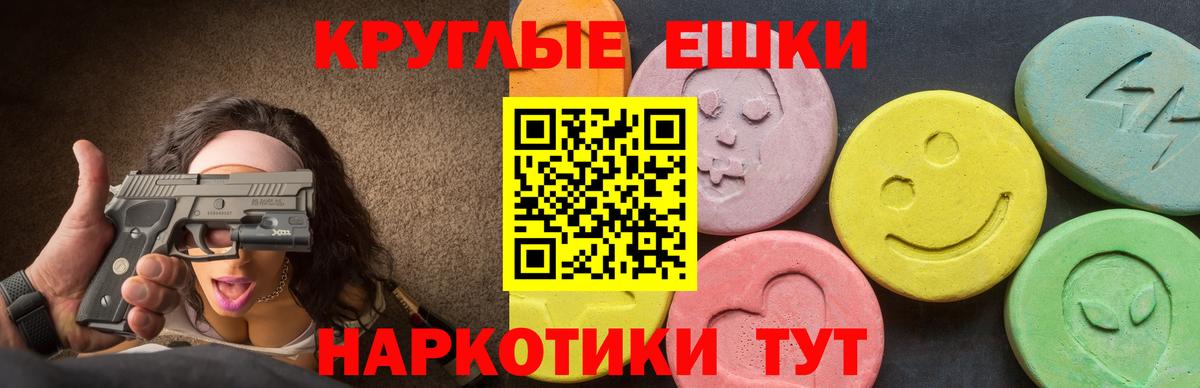 ЭКСТАЗИ  Ecstasy MDMA  Дзержинский  Вход с VPN  Экстази mix 