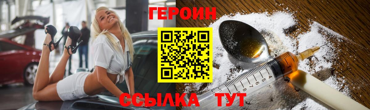ГЕРОИН афганец Дзержинский