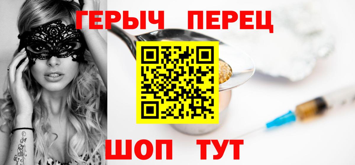 Дзержинский  ГЕРОИН хмурый  Вход с VPN 