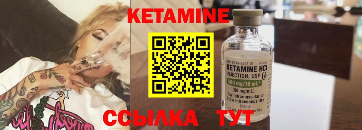 Дзержинский  Кетамин VHQ  Вход с VPN 