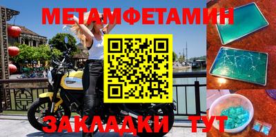 мет Кунгур
