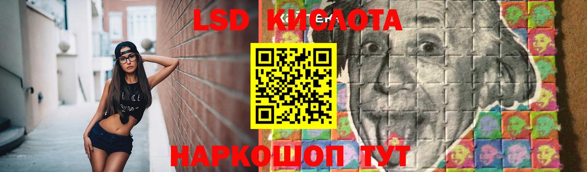 ЛСД экстази кислота  Вход с VPN  ЛСД экстази  Лсд 25 экстази кислота  Дзержинский 