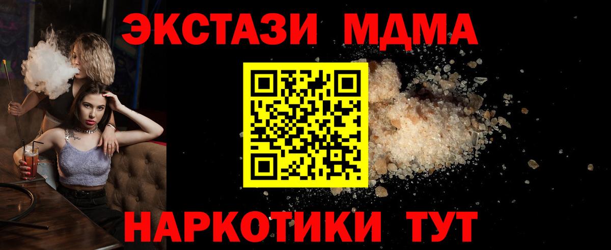 MDMA VHQ  MDMA  Вход с VPN  Дзержинский  МДМА Molly 