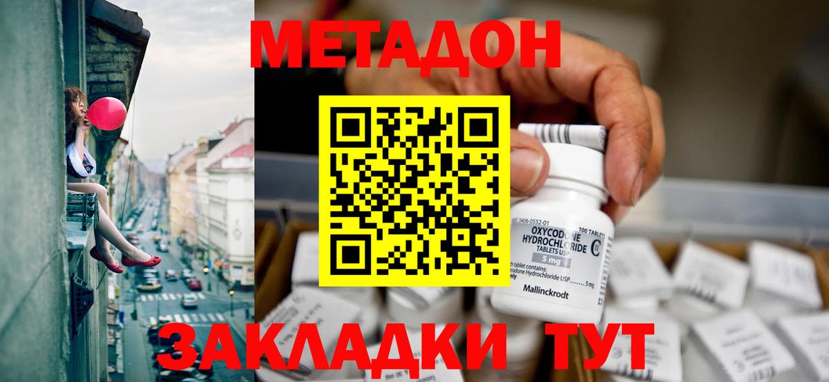 omg   Вход с VPN  Дзержинский  Метадон белоснежный 