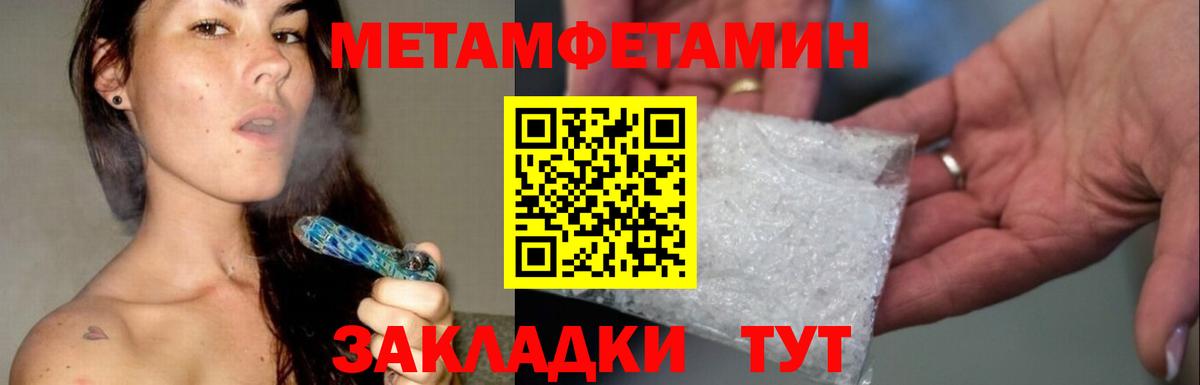 Первитин винт Дзержинский