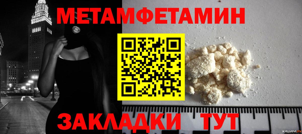 Первитин мет  Вход с VPN  Дзержинский  Первитин мет 