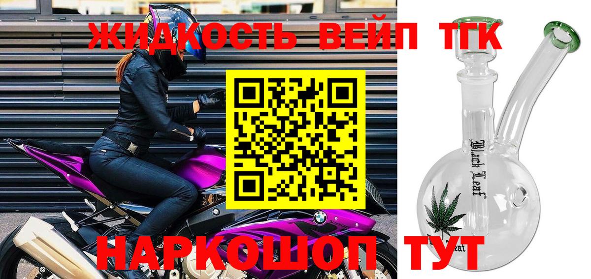Дистиллят ТГК THC oil Дзержинский