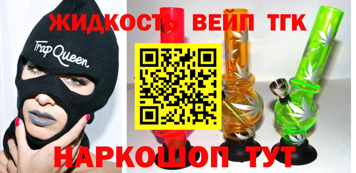 Дзержинский  как найти наркотики  Вход с VPN  ТГК концентрат 